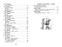 Книжка А5. "В.Ч. Хрестоматия для внеклассного чтения 1кл. 192стр.