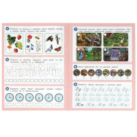 Книга "50 развивающих заданий. Для детей 6-7 лет" 19*26см 16стр