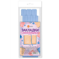 Закладки-ляссе самоклеящаяся А4 "Светло-голубые", 6 шт.