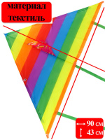 Воздушный змей "Радуга" 90*43см