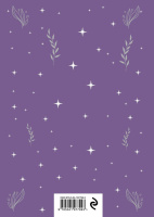 Блокнот 140*200мм  72л., клевой кор. "Для записи раскладов Таро" тв. обложка, сиреневый