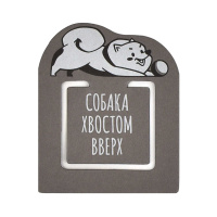 Набор закладок картонных фигурных "Йога-кот и йога-пес" 5*6см