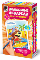 Акварельная живопись А5 "Яркое путешествие"  5+