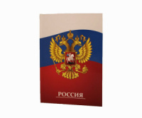 Папка Адресная А4 "Россия" ламинация, 7БЦ