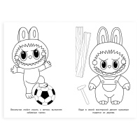 Раскраска "Дружная команда" 14*21см 16 стр