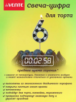 Свеча-цифра "6" Футболист, 5см