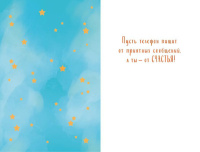 Открытка А5 "С Днем Рождения"