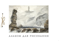 Альбом А4 40л  сутаж "Арт альбом"