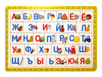 Пазл-рамка 210*290мм. 33 детали "Азбука"