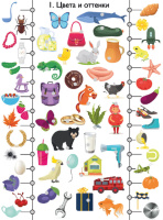 Электровикторина  "Хочу все знать" 4+