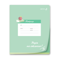 Тетрадь А5 18л кл. Светоч  пласт.обл. "Школьные заметки"