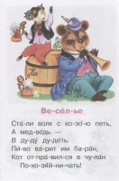 Книжка 16*23см "СамЧитаю. Маршак С.Я. Сказка о глупом мышонке" 16стр.