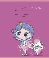 Тетрадь А5 18л кл. ПЗБМ "Девочки принцессы" выб.УФ-лак, белизна 100%