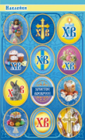 Наклейки декоративные 160*97мм "Пасхальная символика"
