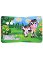 Книжка 110*135мм  8стр. с глазками "Как говорят животные" картон