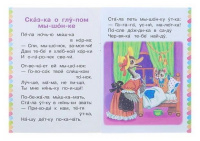 Книжка 16*23см "СамЧитаю. Маршак С.Я. Сказка о глупом мышонке" 16стр.