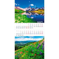 Календарь настенный перекидной  300*300мм на 2026г.  Красота родной природы, б/у