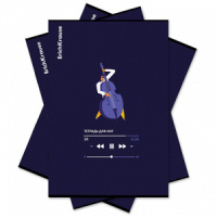 Тетрадь для нот А4 24л., вертик., скоба Music Fantasy,MIX-PACK