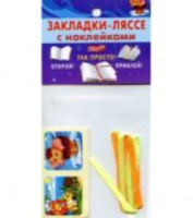 Закладки-ляссе самоклеящиеся. Стандарт "Мамонтёнок"