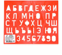 Трафарет "Буквы и цифры"
