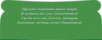 Конверт для денег "Новый год, время чудес"
