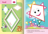 Раскраска "Раскраска с цветным контуром. Рисуем формы" А5, 16стр.