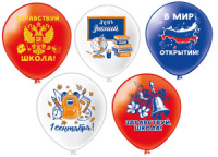 Шар с рисунком 12"  1 Сентября! В мир открытий! 30 см 25 шт. в уп.