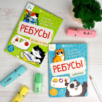 Книга "Ребусы для детей. Животные" А5 16стр