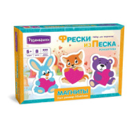 Аппликация из песка Магниты "Романтика" 3шт 5+