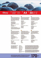 Фотобумага INK JET LOMOND А4 170г, 50л, глянцевая, односторонняя