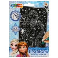 Гравюра 10*15см серебро "Голубая принцесса" 3+