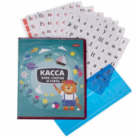 Касса букв, слогов и счета 8л "Учись с удовольствием! Тигренок" ПВХ