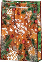 Пакет подар. бум. новогодн. 18*23см "Зимний" ламин.