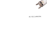 Открытка А5 "Все будет хорошо!"