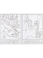 Раскраска с наклейками "Маленький помощник. Веселое путешествие" А4 12стр.