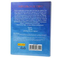 Карты гадальные "Таро. Марсельское таро" 78шт