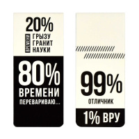 Набор закладок магнитных  4шт., "Проценты" 25*58мм