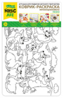 Раскраска - коврик 470*340мм "Песики" многоразовая