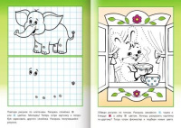 Раскраска "Играем, думаем, рисуем. Многоразовые странички. Лисичка" А4, 8стр.