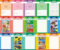 Портфолио школьника А4 220гр/м 8 листов