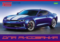 Альбом А4 16л  скрепка "Cars"  пл. 100 г/м