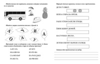 Логопедические прописи 165*205 16стр. " Занимательные упр. со звуками, буквами, словами, предлож."