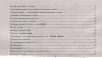 Книжка А5 206стр. "Без репетитора. Активный залог. Англ.яз.:120 тренир.табл.на время Perfect"