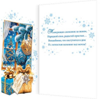 Конверт для денег "С новым годом" Конверт для денег "С новым годом"