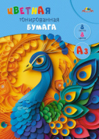 Бумага цв. А3  8цв.  8л. немелов., тонир., двустор., пл. 80 г/м2 "Ассорти", папка