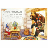 Книжка "Сказки. Маша и Медведь" 16*21см 16стр.