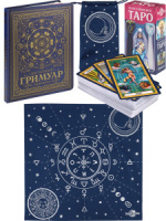 Набор гадальных карт "Таро. Классическое" мешок, скатерть, гримуар, цвет синий