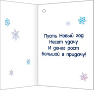 Подвеска 5*4см "Символ года"