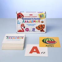 Карточки обучающие "Познавательная академия. Русский алфавит" 60 карточек