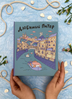 Фотоальбом 200 фото 10*15см New SPb city art. Teal, пластик.стр.